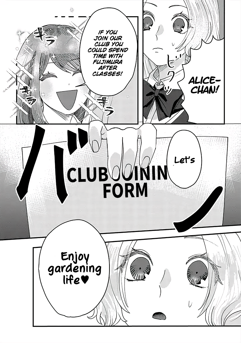 Garden of Smattering Who is the girl? 第13页