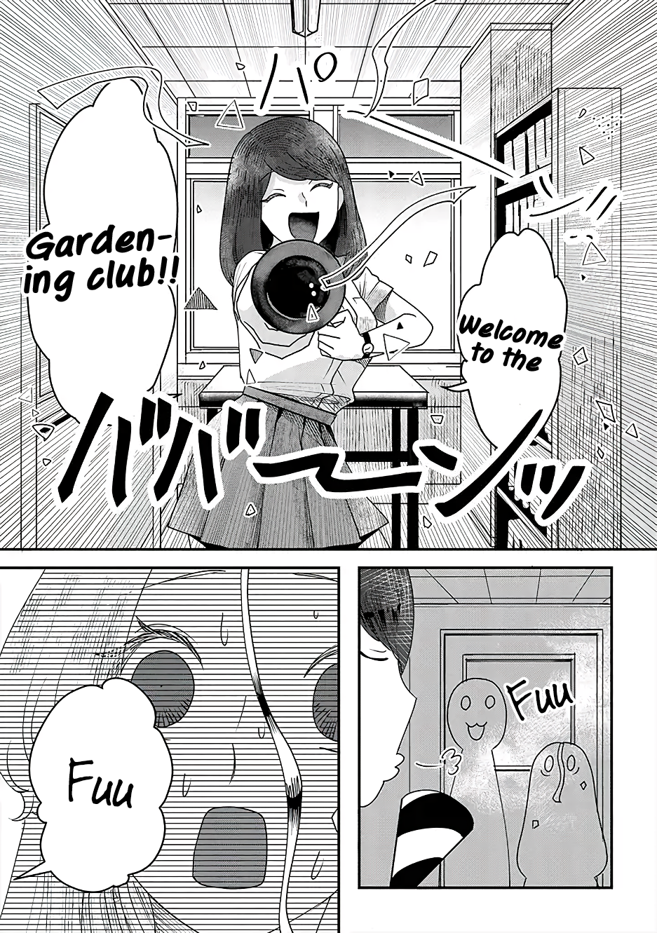 Garden of Smattering Who is the girl? 第4页