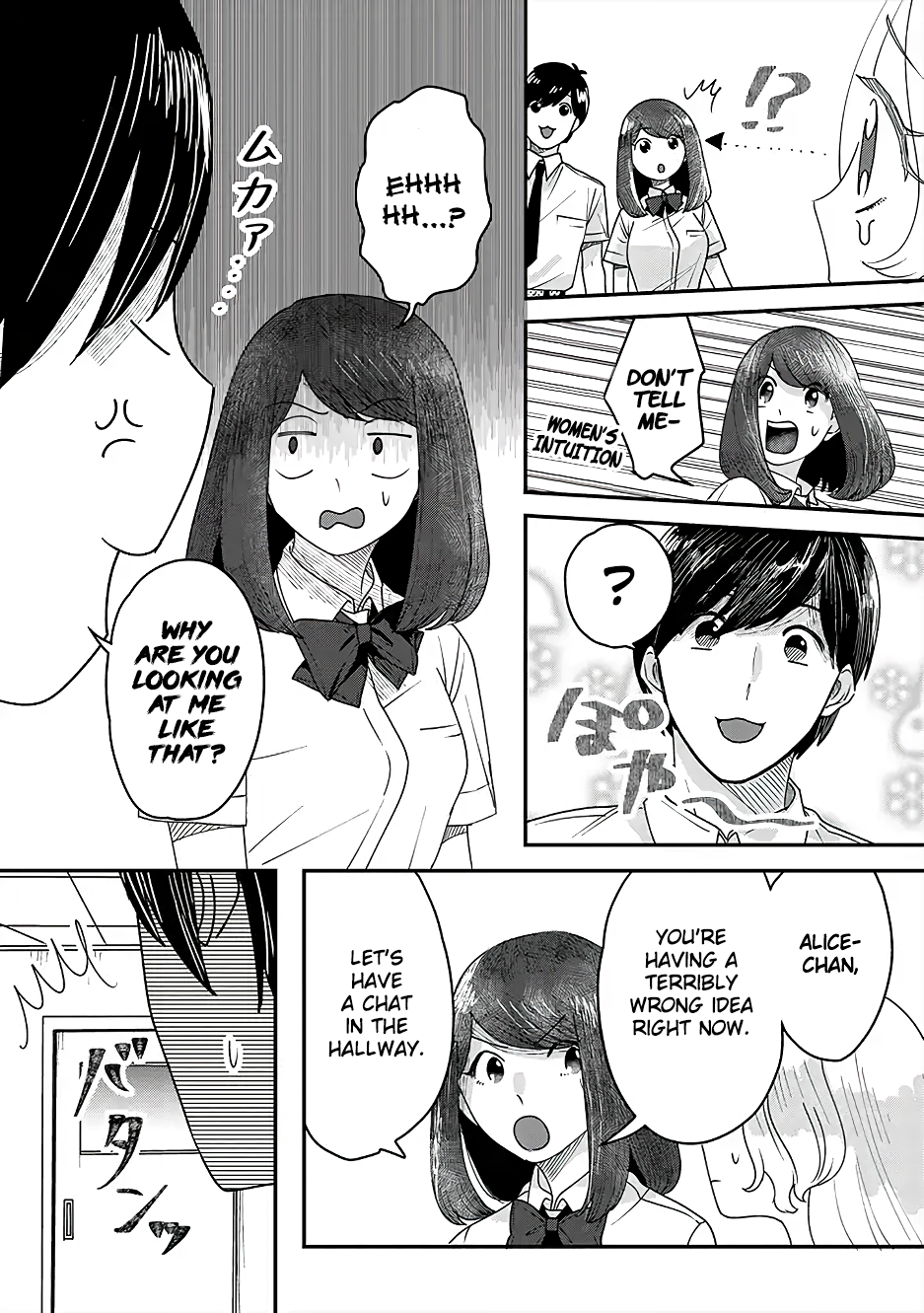 Garden of Smattering Who is the girl? 第10页