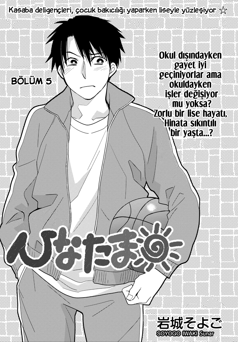 Hinatama Vol. 1 Ch. 5 第3页