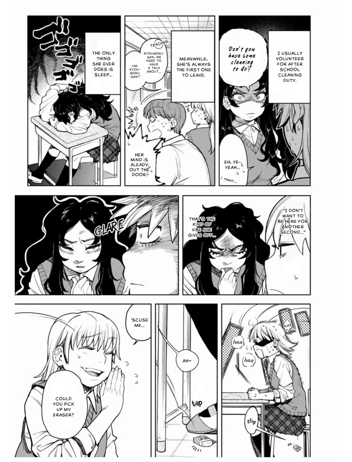 Nomura Nao to Kyougoku Hina wa 第3页