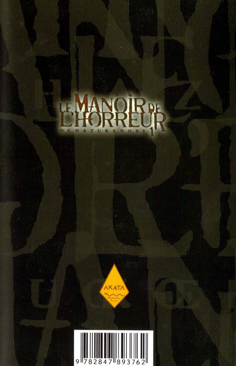 Horror Mansion 第3页