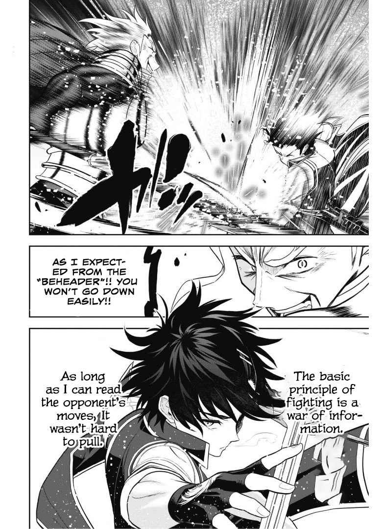 Saikyou Kenshi, Saiteihen Kishidan de Funsenchuu Vol. 1 Ch. 3 第17页