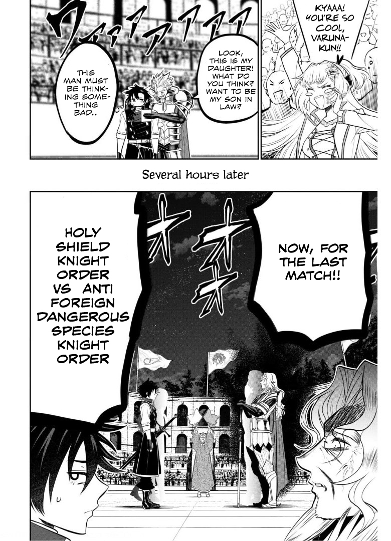 Saikyou Kenshi, Saiteihen Kishidan de Funsenchuu Vol. 1 Ch. 3 第28页