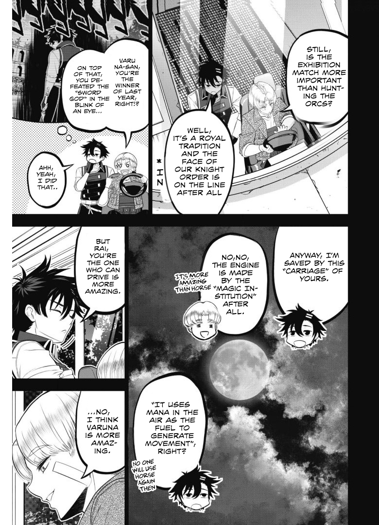 Saikyou Kenshi, Saiteihen Kishidan de Funsenchuu Vol. 1 Ch. 3 第5页