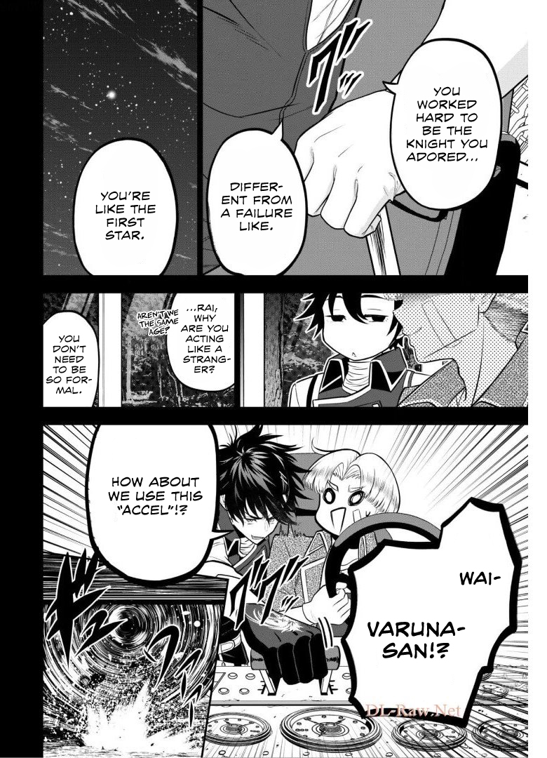 Saikyou Kenshi, Saiteihen Kishidan de Funsenchuu Vol. 1 Ch. 3 第6页