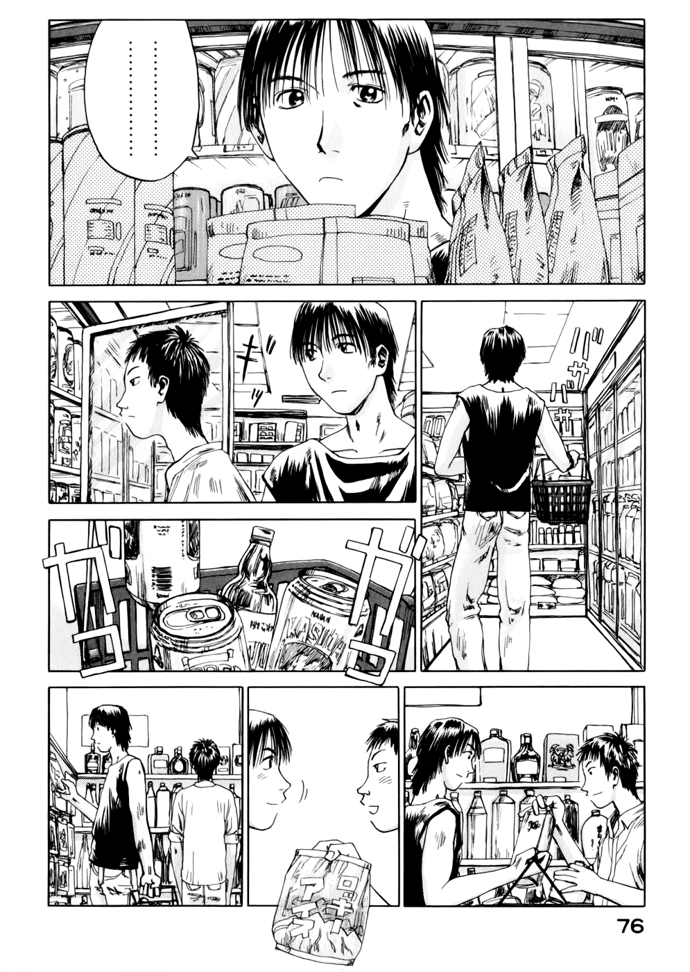 Yonensei Drinking Parties and Tea Parties 第2页