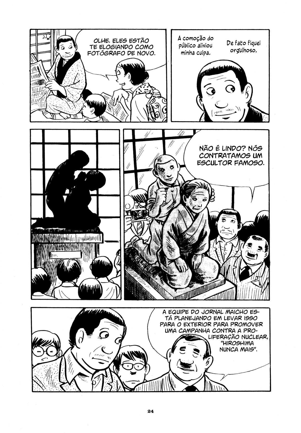 Good-Bye Inferno 第16页