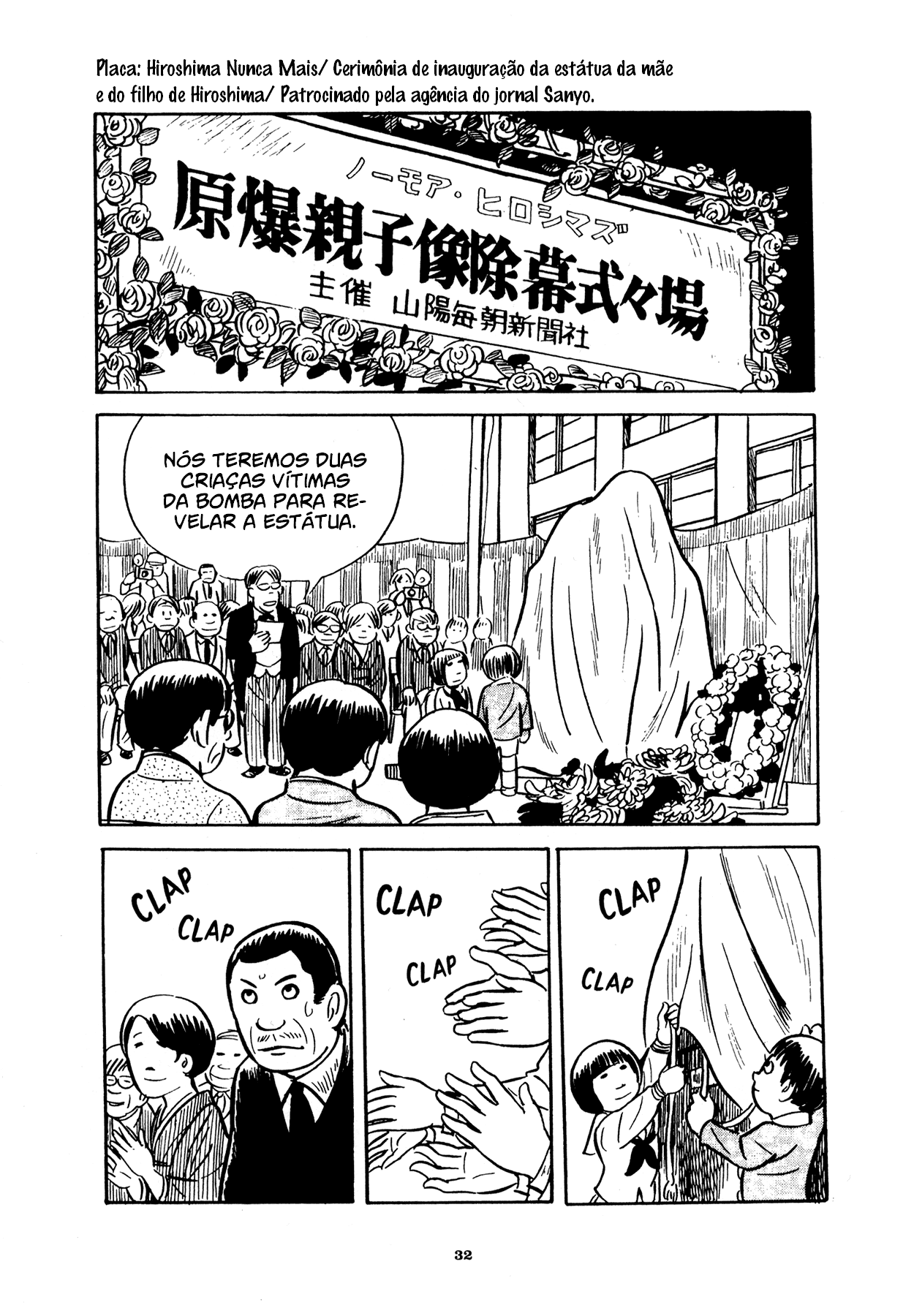 Good-Bye Inferno 第24页
