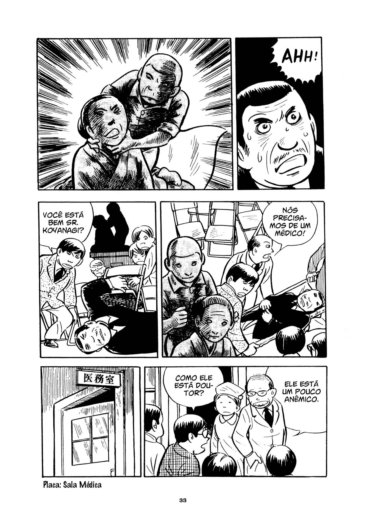 Good-Bye Inferno 第25页