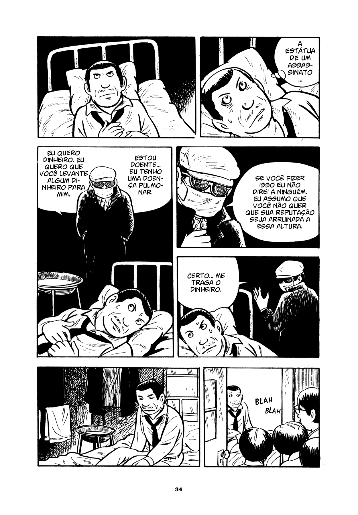 Good-Bye Inferno 第26页