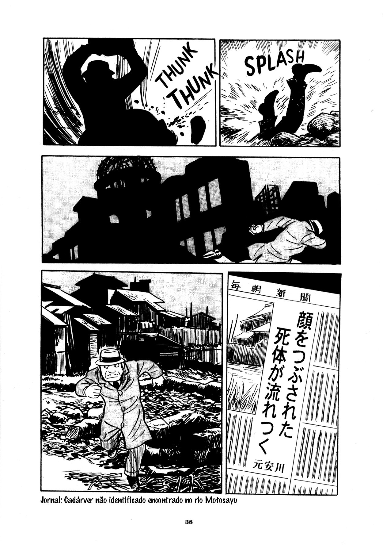 Good-Bye Inferno 第30页