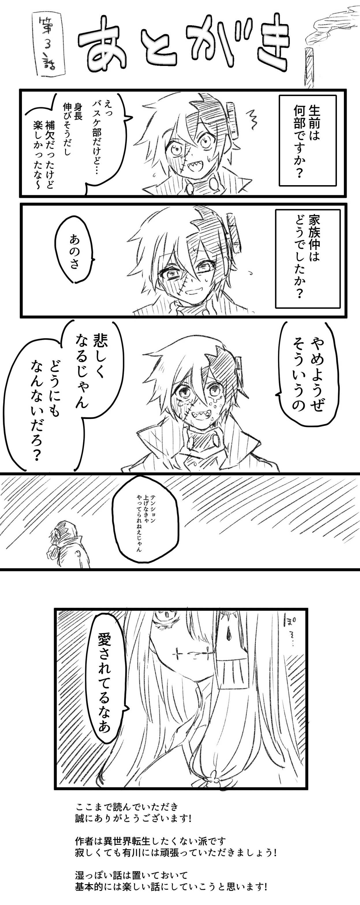 Tsugihagi Darake no Saikyou Yuusha Vol. 1 Ch. 3 第23页