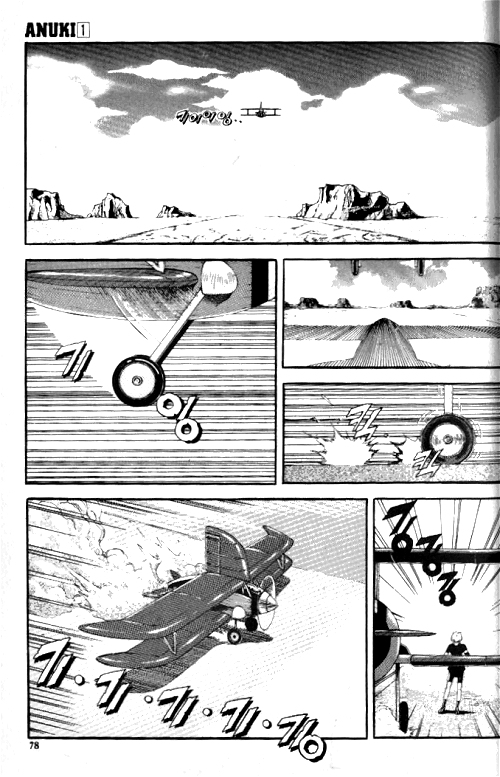 Anuki Vol. 1 Ch. 4 第8页