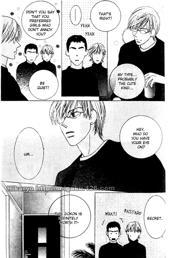 Koi Oneshot 第11页