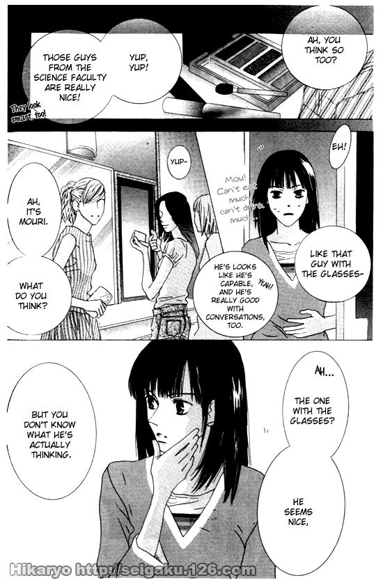 Koi Oneshot 第12页