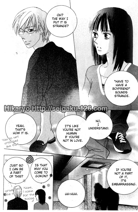 Koi Oneshot 第19页