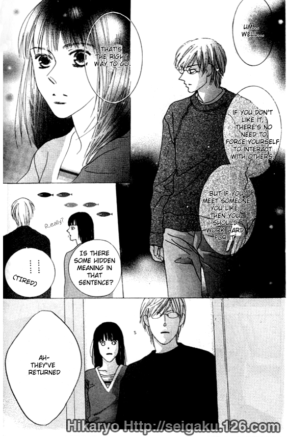 Koi Oneshot 第20页