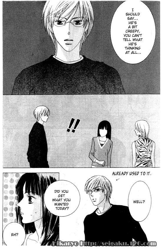 Koi Oneshot 第25页