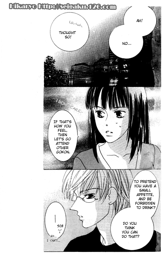 Koi Oneshot 第26页