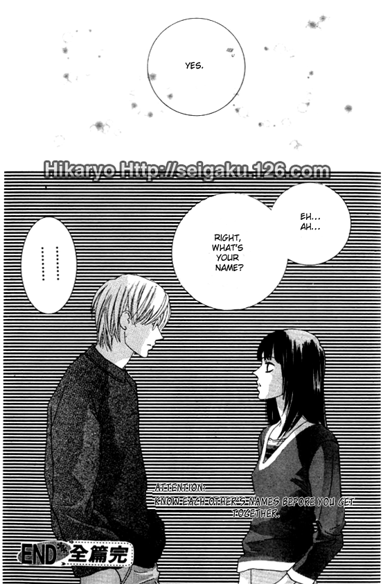 Koi Oneshot 第29页