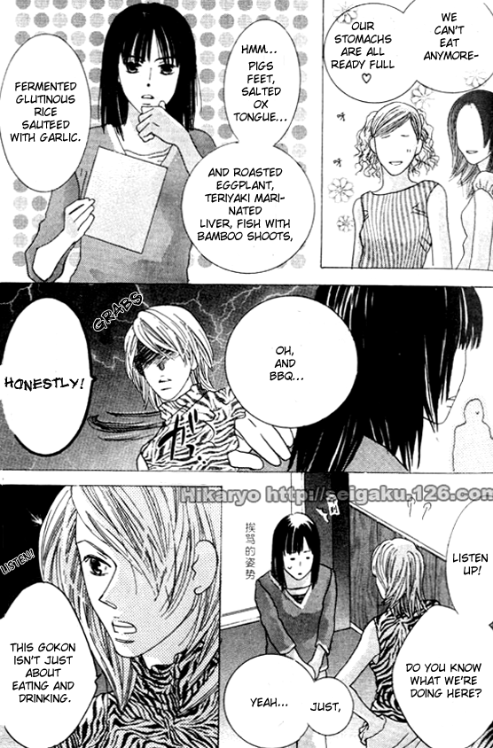 Koi Oneshot 第9页