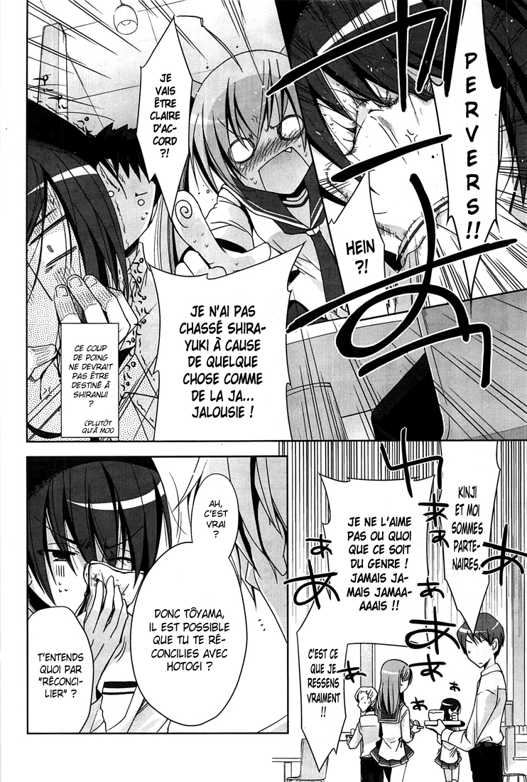 Hidan no Aria - Shiden no Majo Blocage de lame 第11页