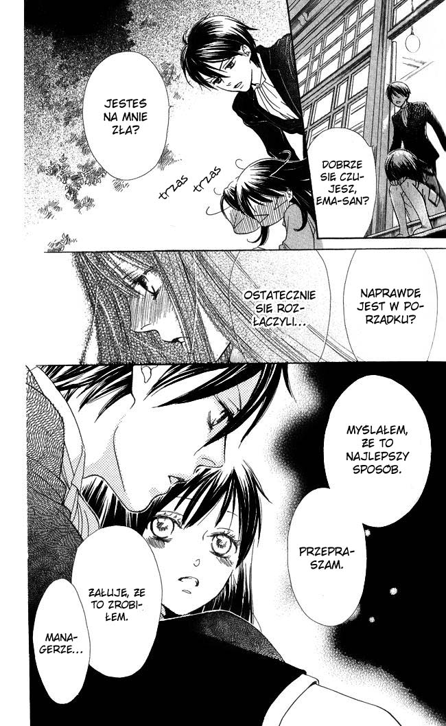 Ghost Only Vol. 1 Ch. 5 第32页