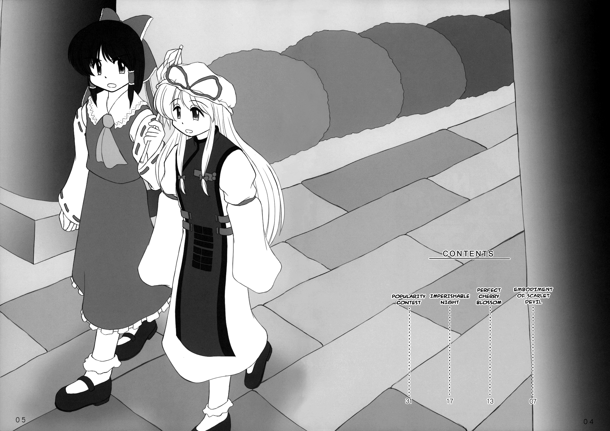 Touhou - AZUNmanga Daioh (Doujinshi) 第3页
