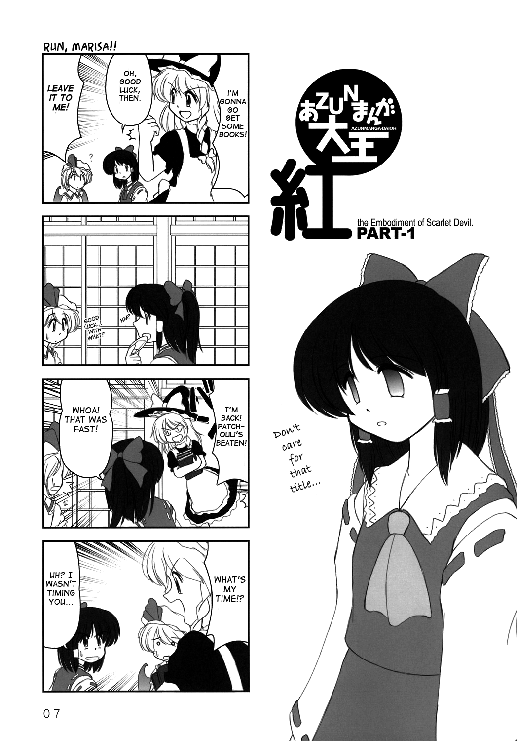Touhou - AZUNmanga Daioh (Doujinshi) 第5页