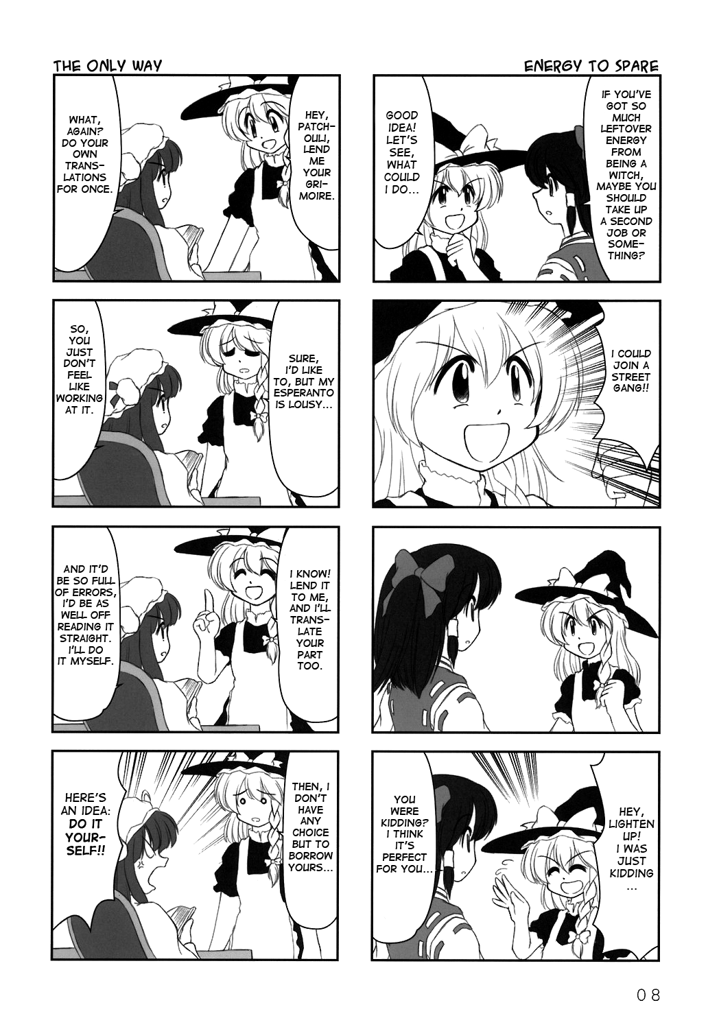 Touhou - AZUNmanga Daioh (Doujinshi) 第6页