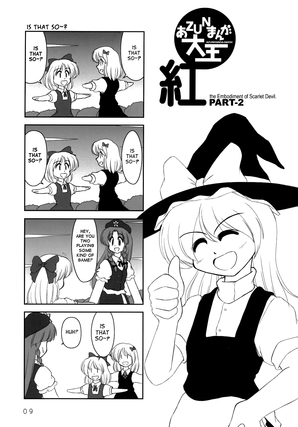 Touhou - AZUNmanga Daioh (Doujinshi) 第7页