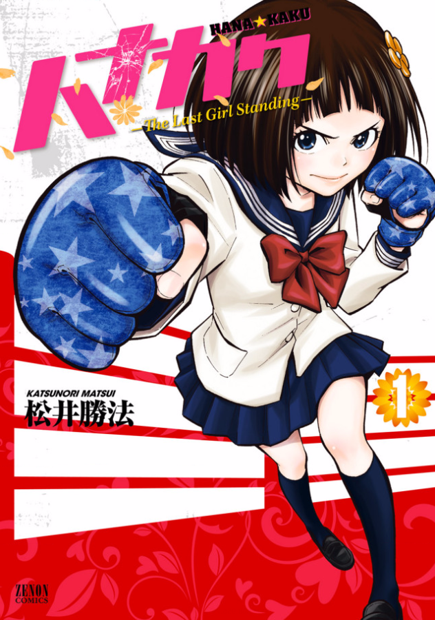 Hanakaku - The Last Girl Standing A Strong Person 第57页