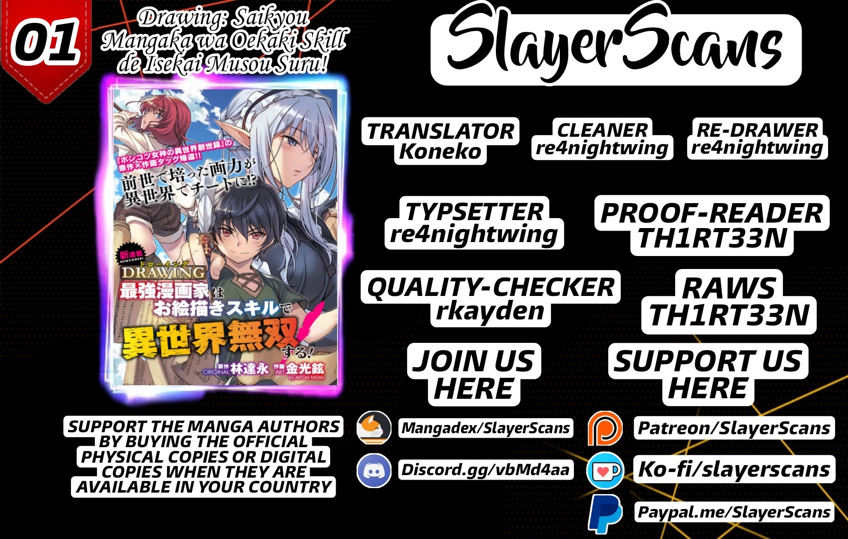Drawing - Saikyou Mangaka wa Oekaki Skill de Isekai Musou Suru! 第1页