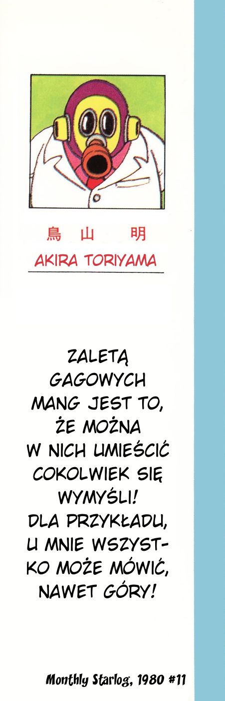 Akira Toriyama's Lazy Manga Lab 第3页