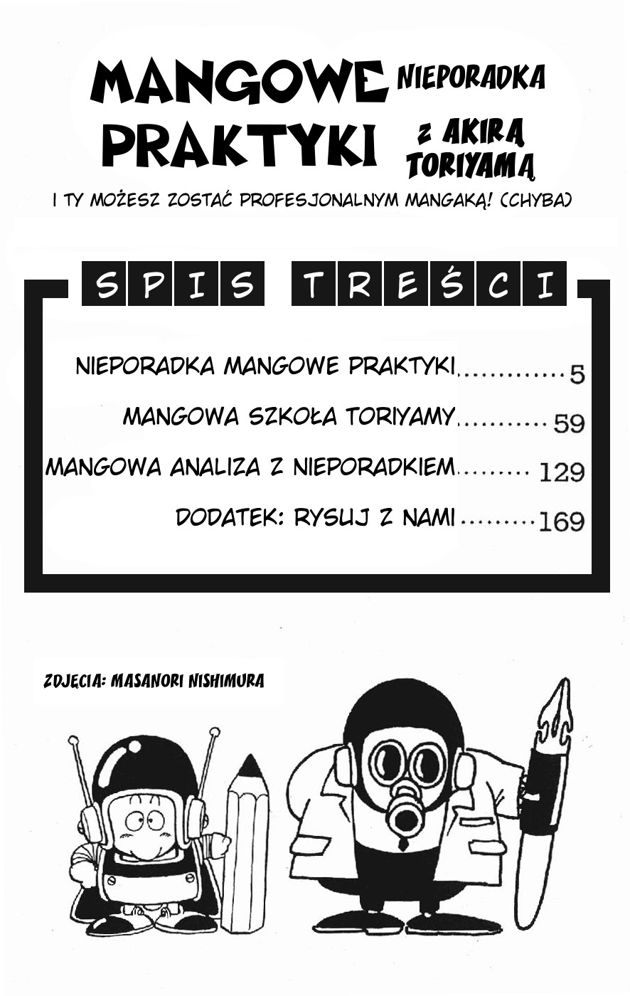 Akira Toriyama's Lazy Manga Lab 第6页