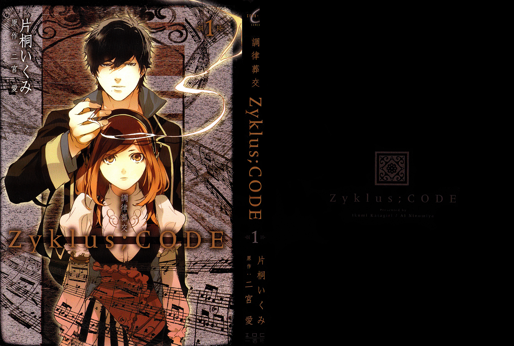 Chouritsu Houmuru Zyklus;CODE Hangolás 第3页