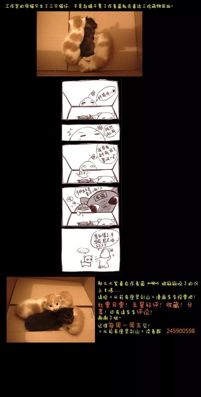 Spirit Blade Mountain Ch. 6 第14页