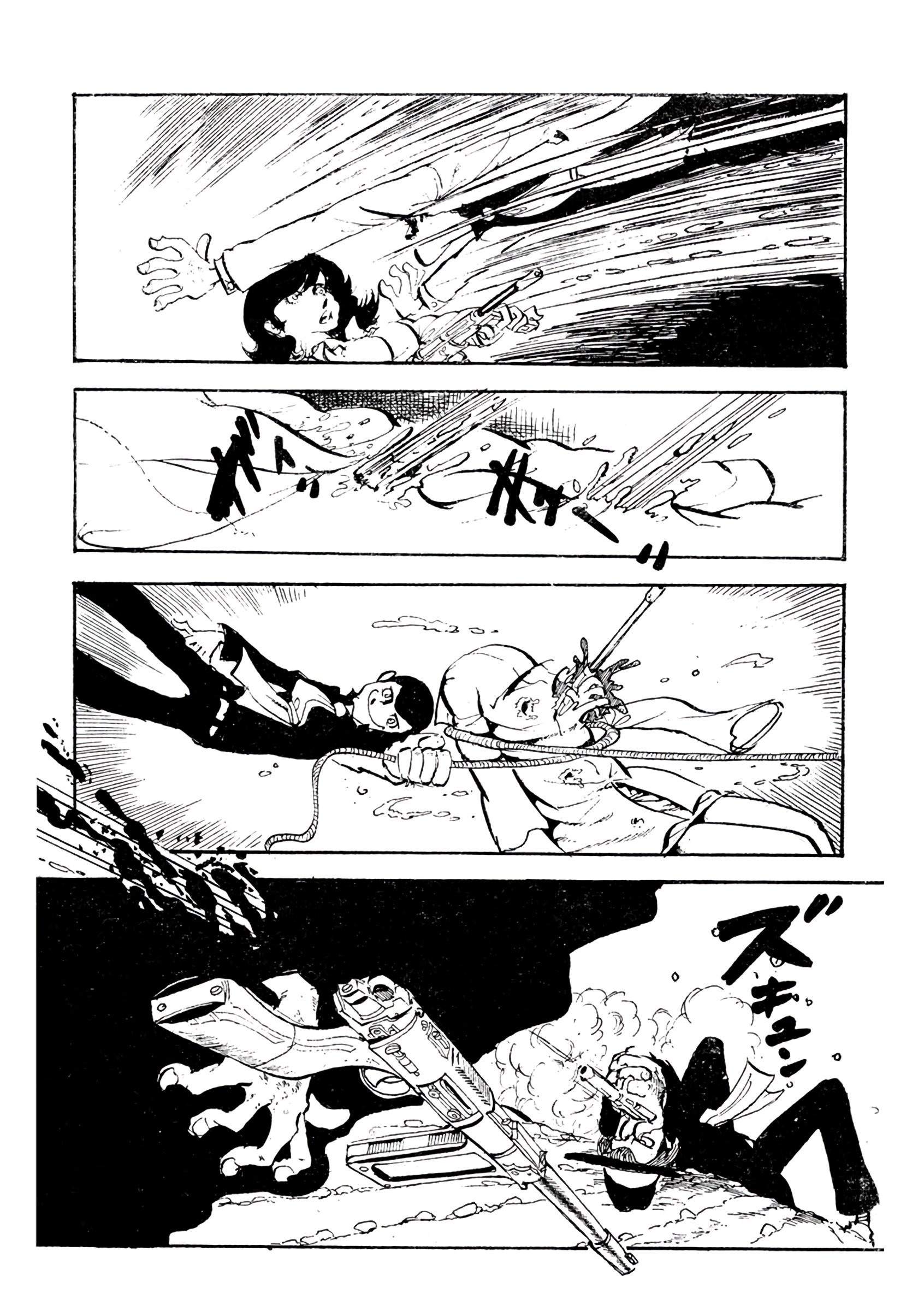 Lupin III: Uncollected Works Tankobon Lupin III Superstar 第11页