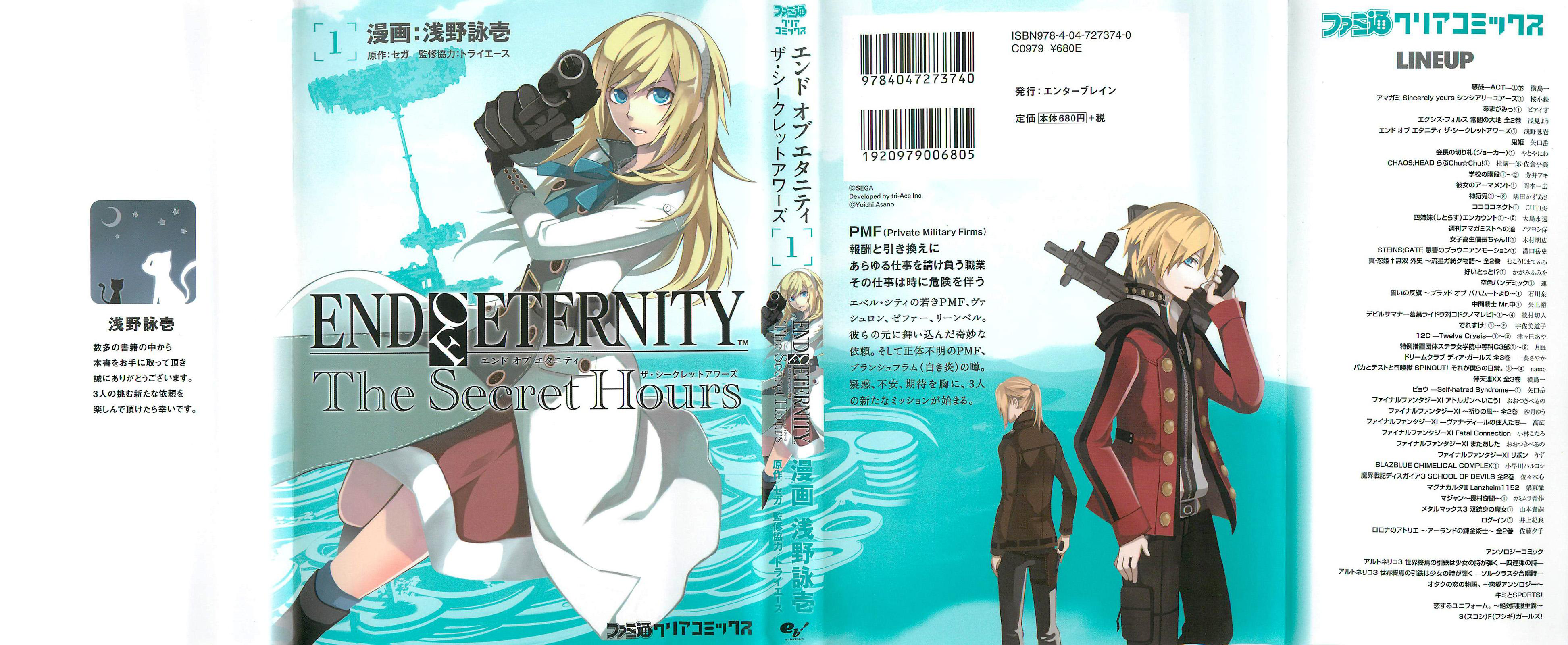 End of Eternity - The Secret Hours 第1页
