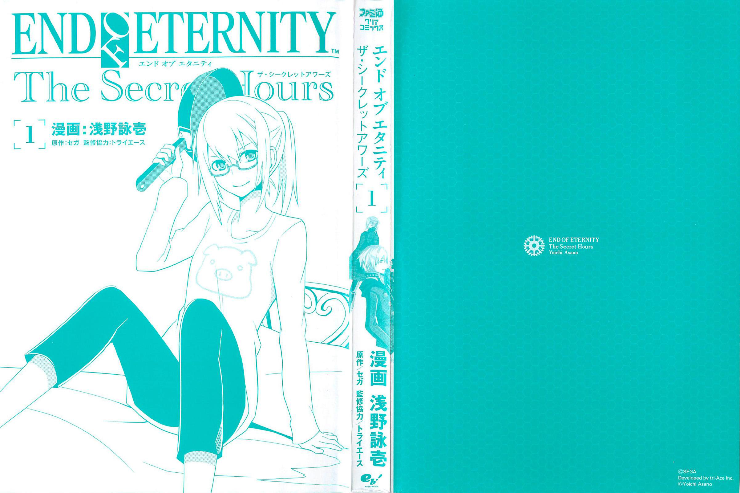 End of Eternity - The Secret Hours 第2页
