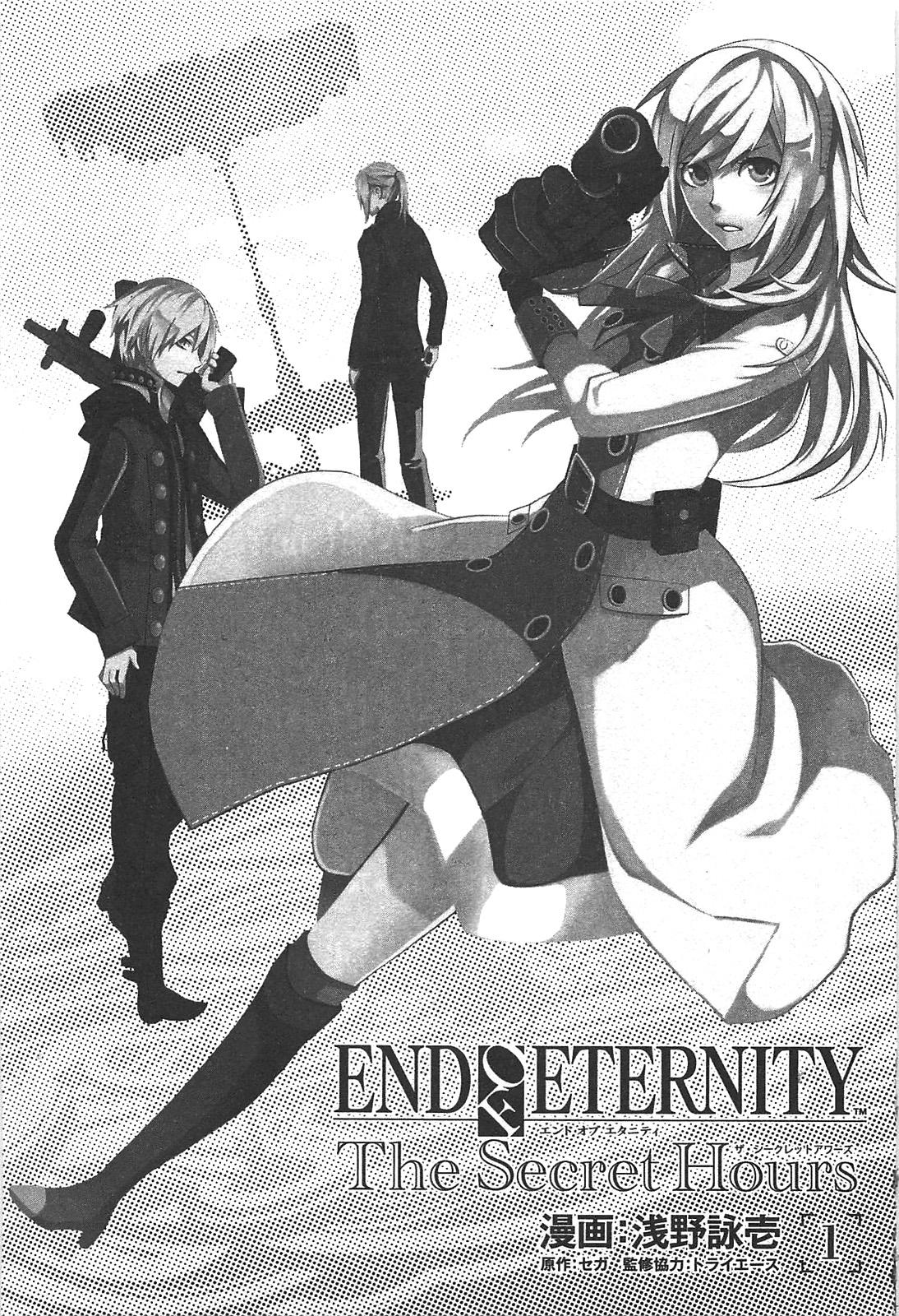 End of Eternity - The Secret Hours 第3页
