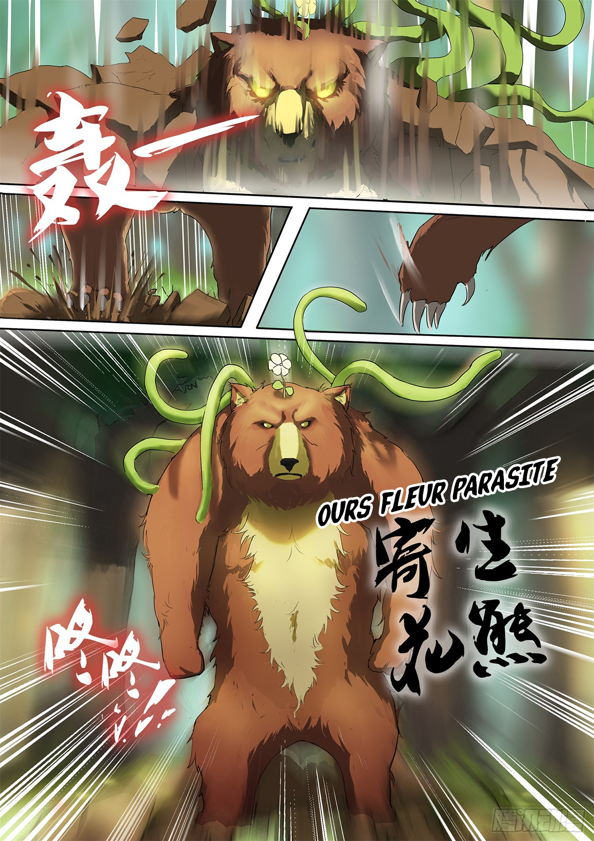 Ten Thousand Paths to Becoming a God Rencontre 第8页