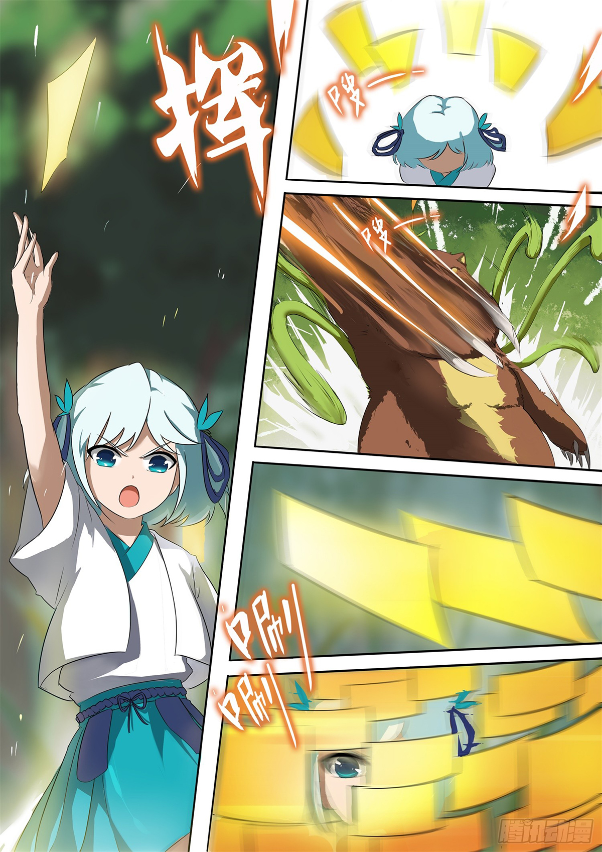 Ten Thousand Paths to Becoming a God Rencontre 第10页