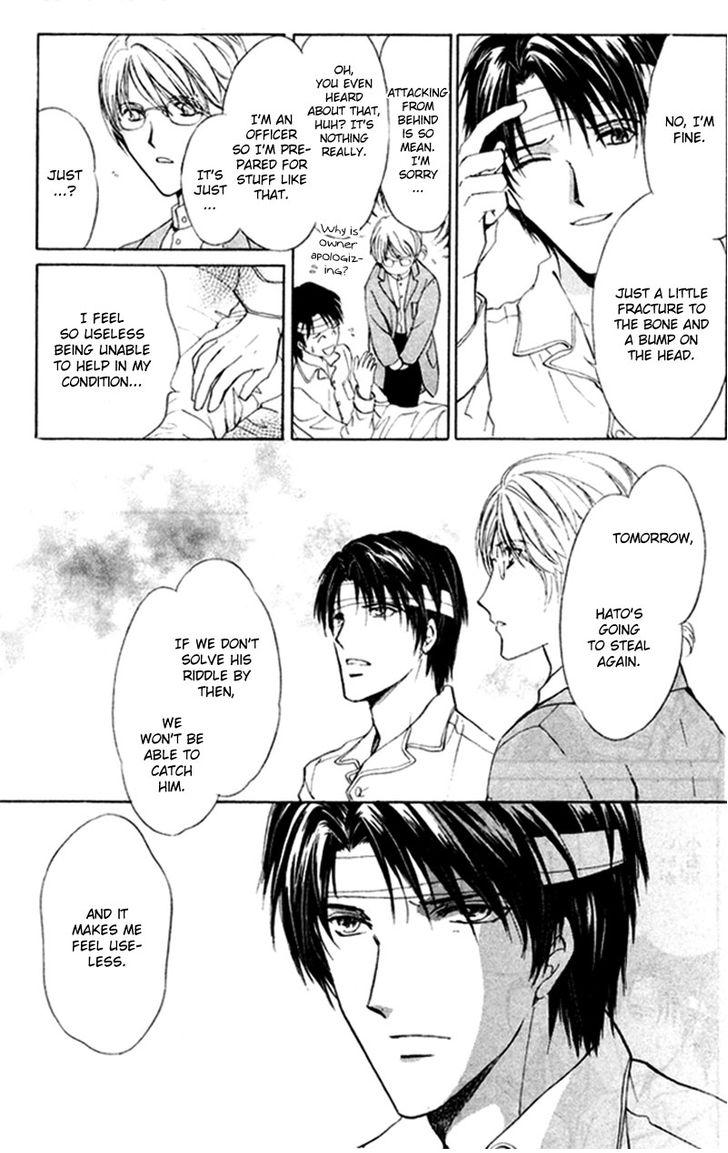 Heart o Nusumu no wa Dare da Vol. 1 Ch. 4 第11页