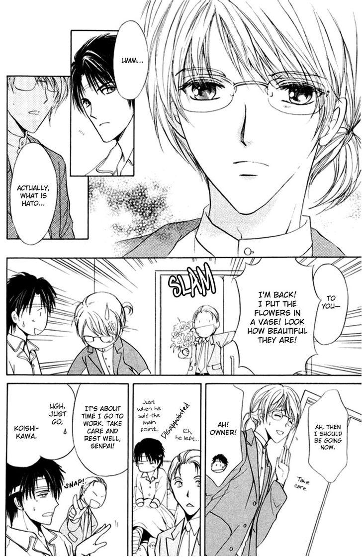Heart o Nusumu no wa Dare da Vol. 1 Ch. 4 第12页