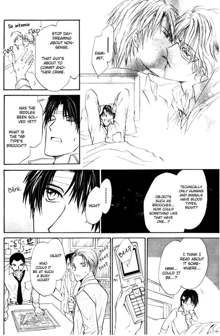 Heart o Nusumu no wa Dare da Vol. 1 Ch. 4 第16页