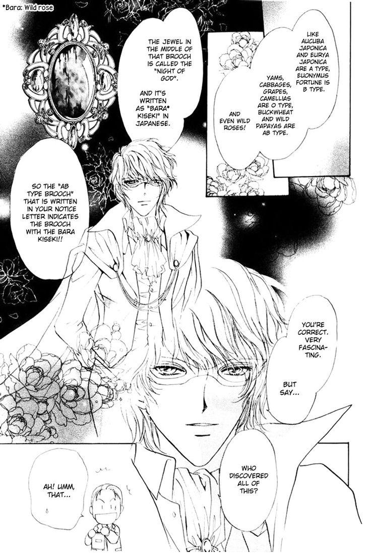 Heart o Nusumu no wa Dare da Vol. 1 Ch. 4 第21页