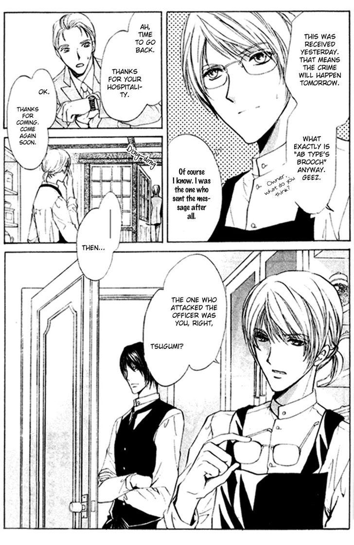 Heart o Nusumu no wa Dare da Vol. 1 Ch. 4 第6页