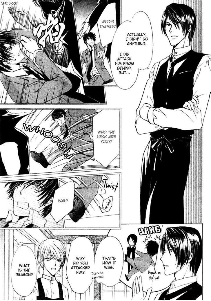 Heart o Nusumu no wa Dare da Vol. 1 Ch. 4 第7页